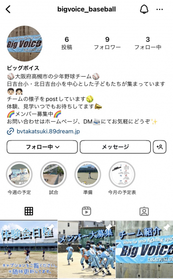 Instagram始めました！